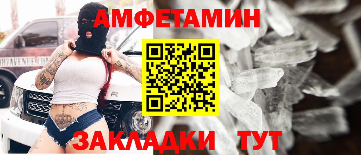 Амфетамин VHQ Светлоград