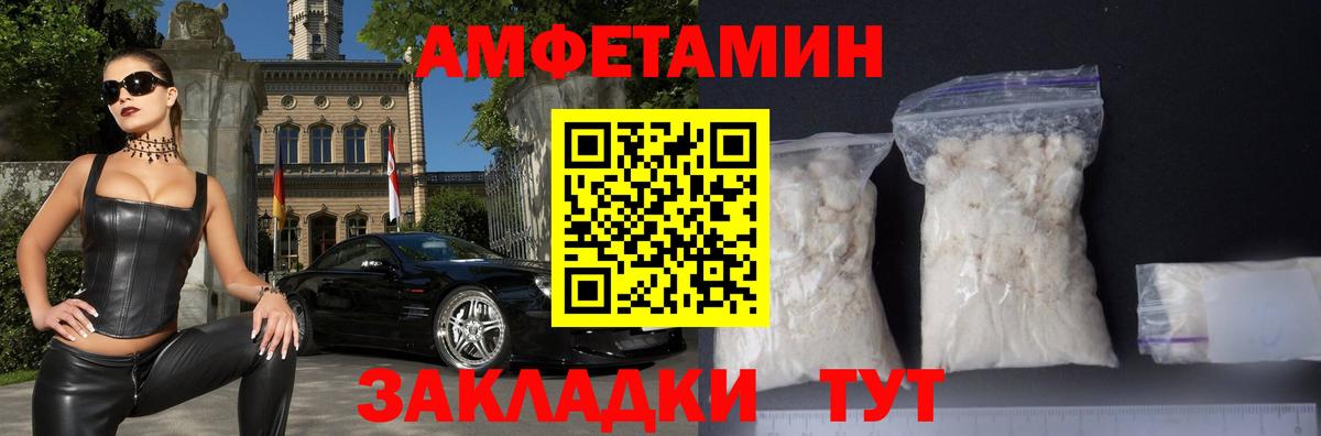 Светлоград  Амфетамин  Вход с VPN  Амфетамин Розовый 