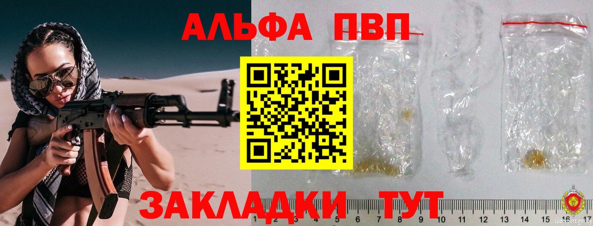 A-PVP  купить наркотик  Светлоград  А ПВП Соль  APVP кристаллы  Alpha PVP крисы CK  Вход с VPN 