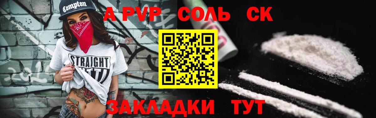A-PVP СК КРИС Светлоград