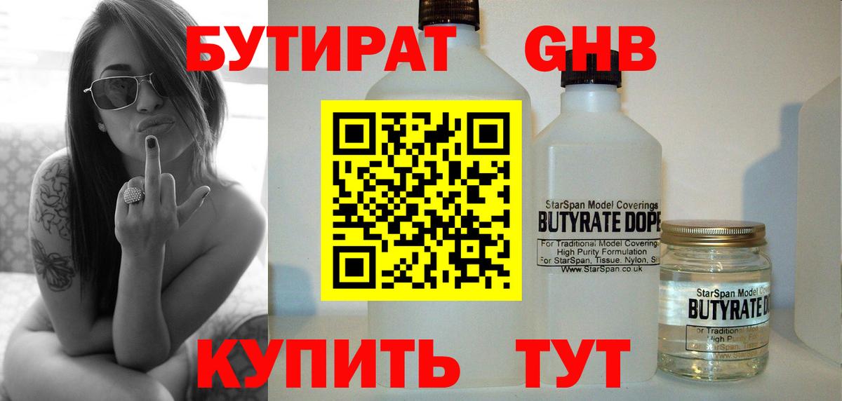 Светлоград  БУТИРАТ оксана  Вход с VPN 