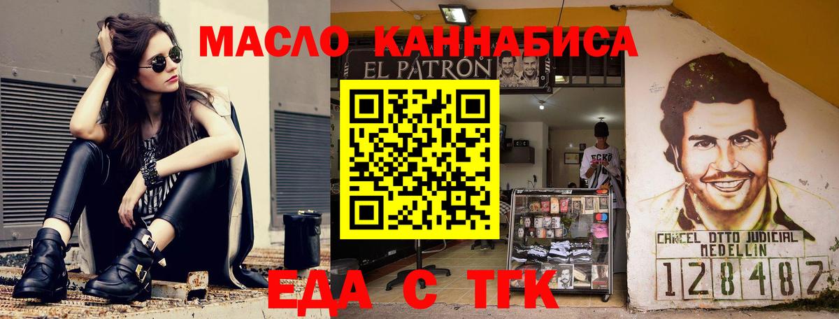 Светлоград  Cannafood конопля  Вход с VPN 
