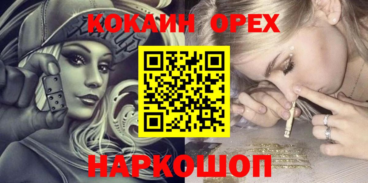КОКАИН 98% Светлоград