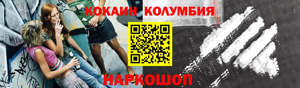 Светлоград  Кокаин FishScale  Вход с VPN  КОКАИН Боливия 