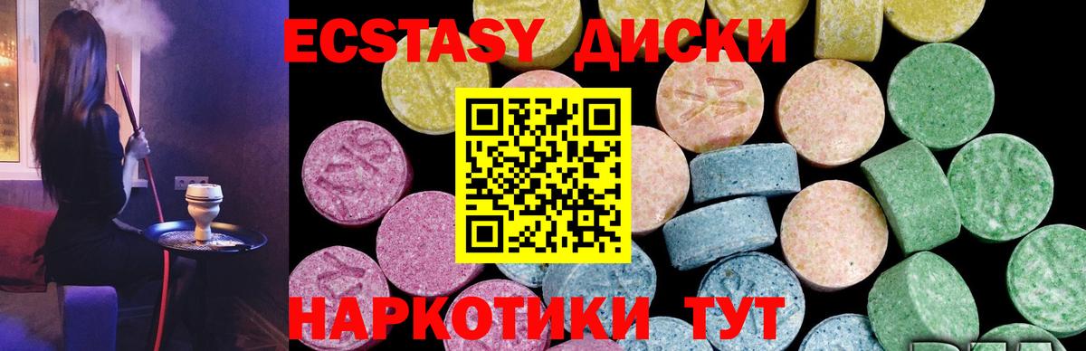 Экстази XTC Светлоград