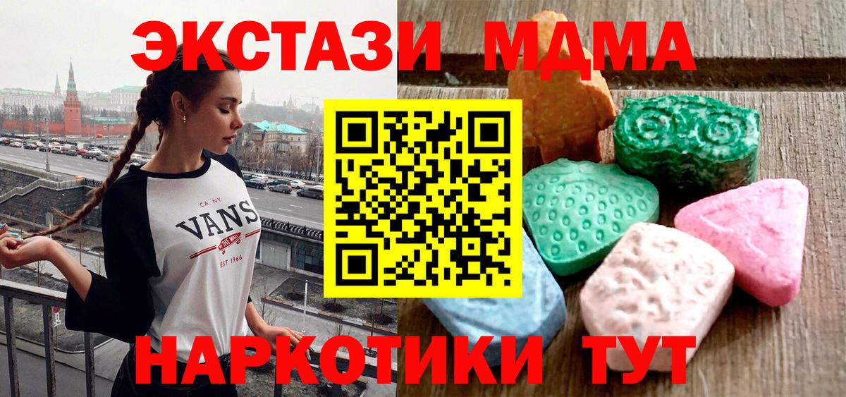 ЭКСТАЗИ  Вход с VPN  Светлоград  Ecstasy XTC  Экстази диски 