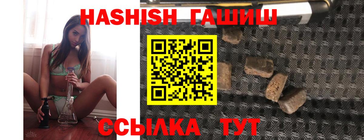 ГАШИШ гарик  Гашиш hashish  где найти   Светлоград  Вход с VPN 