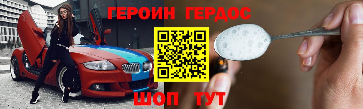 Светлоград  ГЕРОИН  Вход с VPN  Героин Афган 