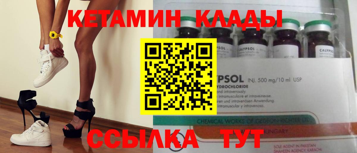 Кетамин ketamine  КЕТАМИН ketamine  Светлоград  Вход с VPN 