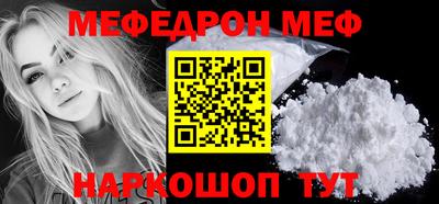 меф Первоуральск