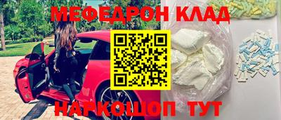 меф Первоуральск