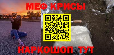 меф Первоуральск