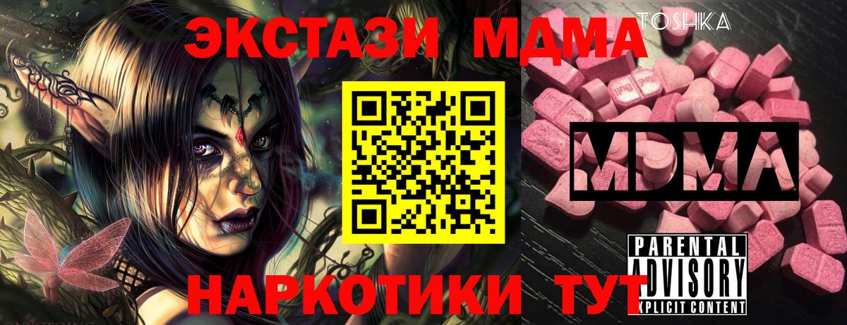 MDMA crystal  MDMA Molly  МДМА  Светлоград  Вход с VPN 