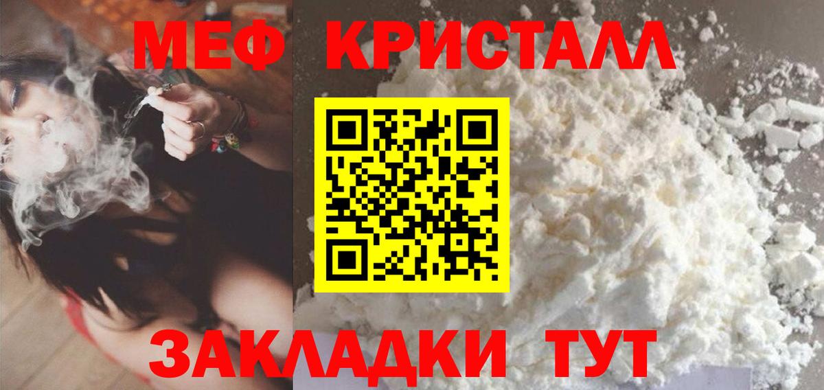 Мефедрон  Мефедрон 4 MMC  Вход с VPN  МЯУ-МЯУ мука  Светлоград 