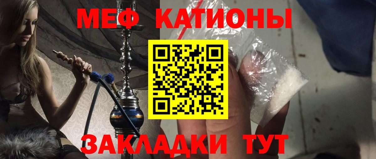 Меф кристаллы Светлоград
