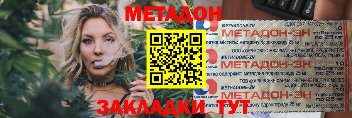 Светлоград  Метадон кристалл  Вход с VPN  MEGA ссылки  Метадон белоснежный 