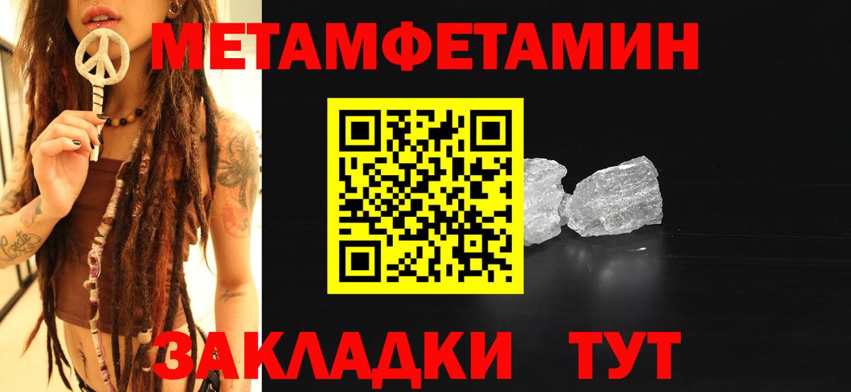 Метамфетамин витя Светлоград