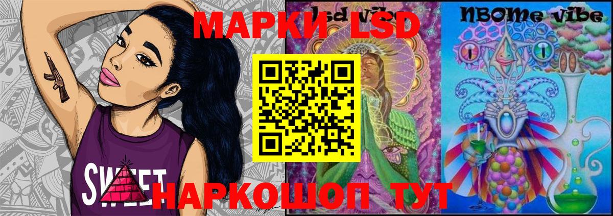 Марки N-bome 1,5мг Светлоград